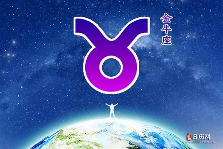 属兔的金牛座今日运势