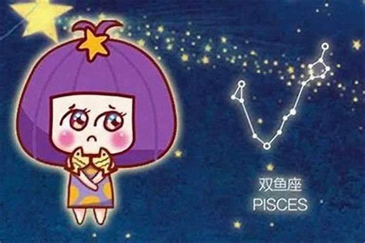 双子座和双鱼座在一起会怎么样呢