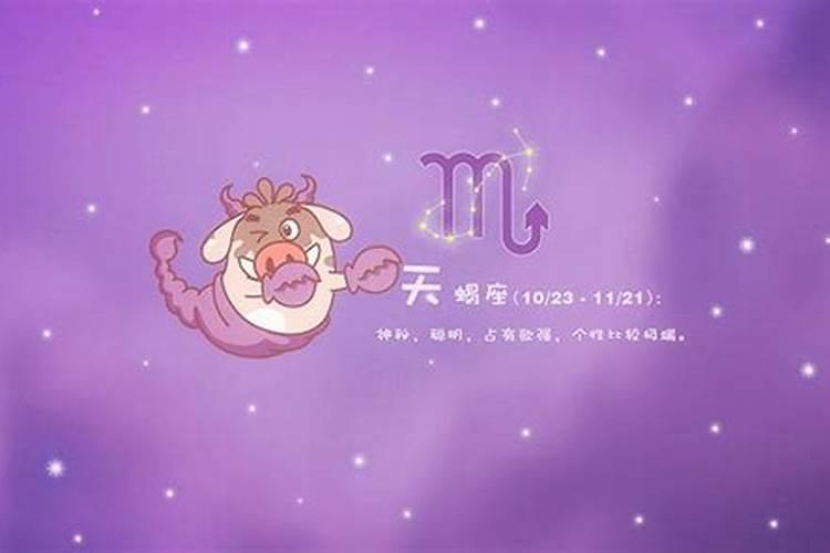 十二星座对感情最专一的星座