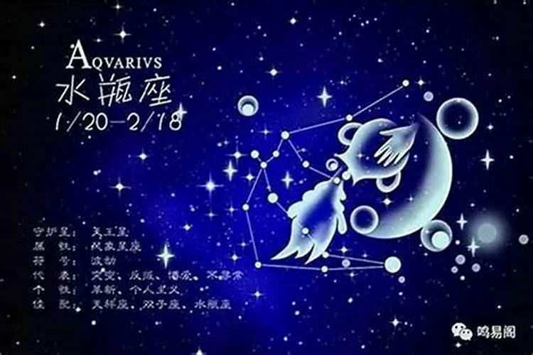 水瓶上升星座是啥