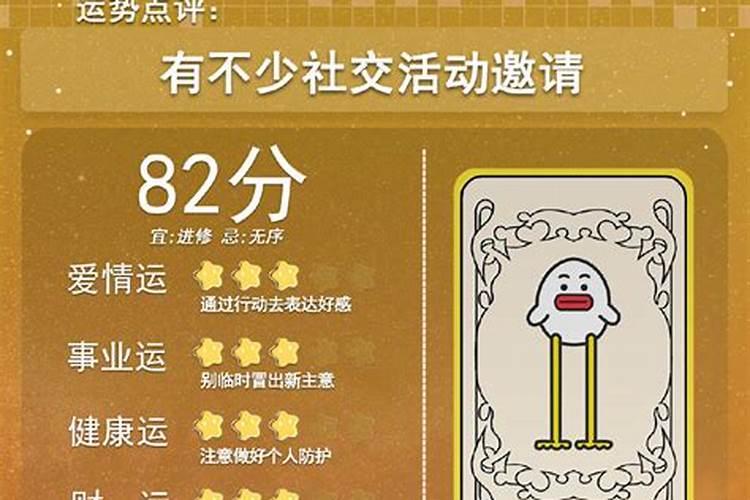 12月26号运势
