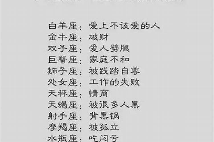 狮子一生最爱星座