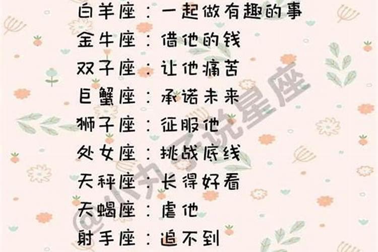 比说我爱你更有意义！如何俘虏12星座男？