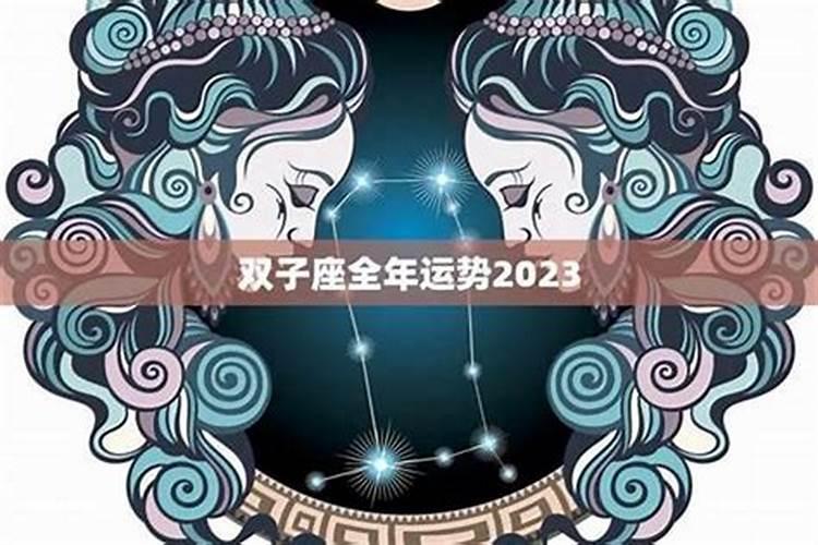 双子座二月份感情运势
