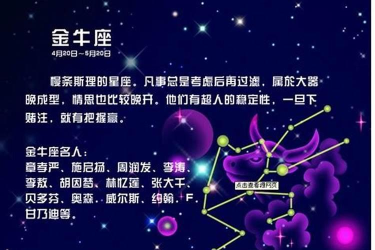 为什么金牛座是最孤独的星座