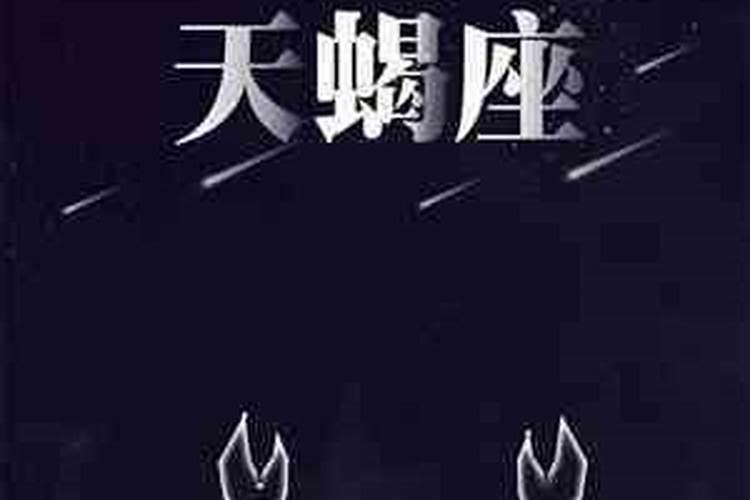 天蝎座配狮子座吗？