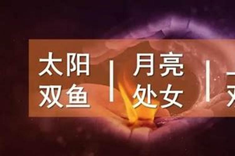 太阳双子月亮水瓶上升双鱼