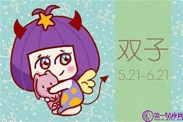 双子座女生的脾气特点