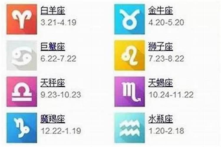 农历8月23是什么星座