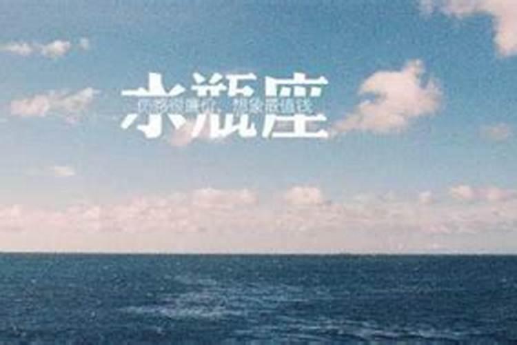 可惜我是水瓶座国语什么意思呀