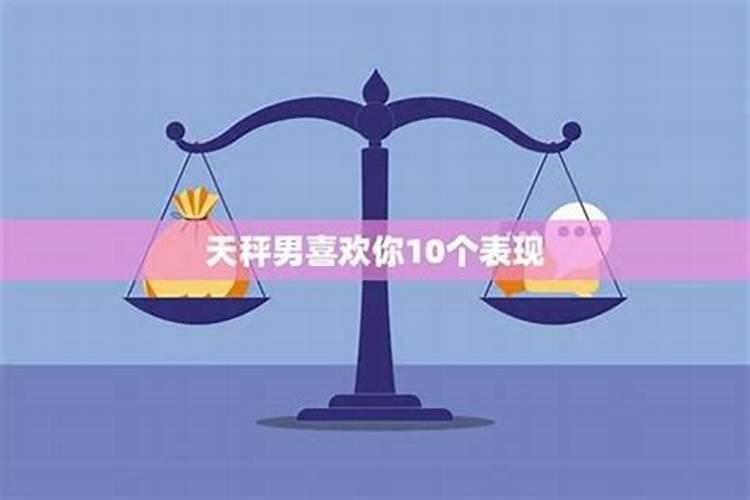 天秤男玩玩而已的表现豆瓣