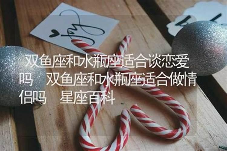 水瓶适合和什么星座谈恋爱