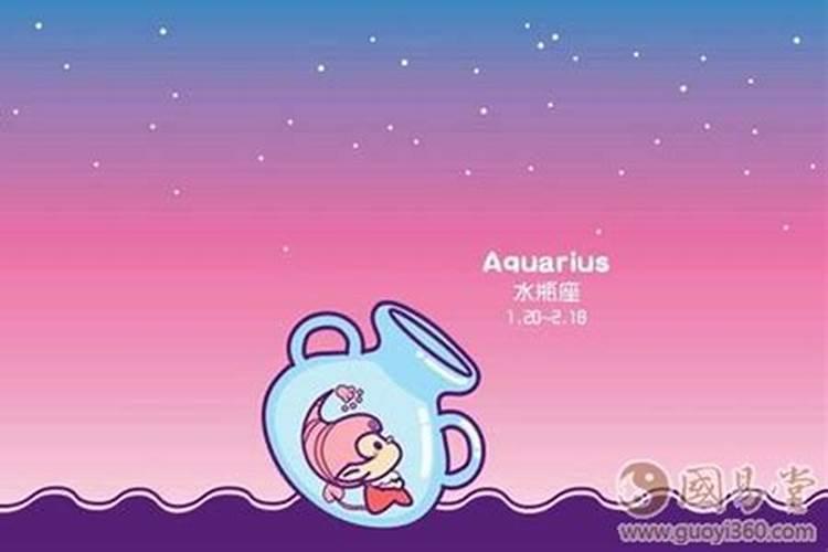 属鸡的水瓶男性格