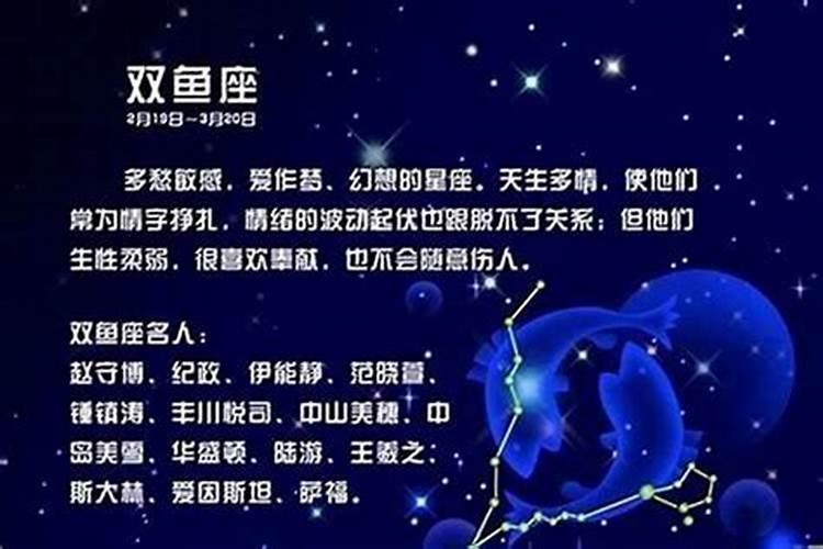 双鱼座女生真的渣吗