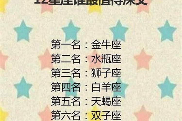 十二星座谁最有情商