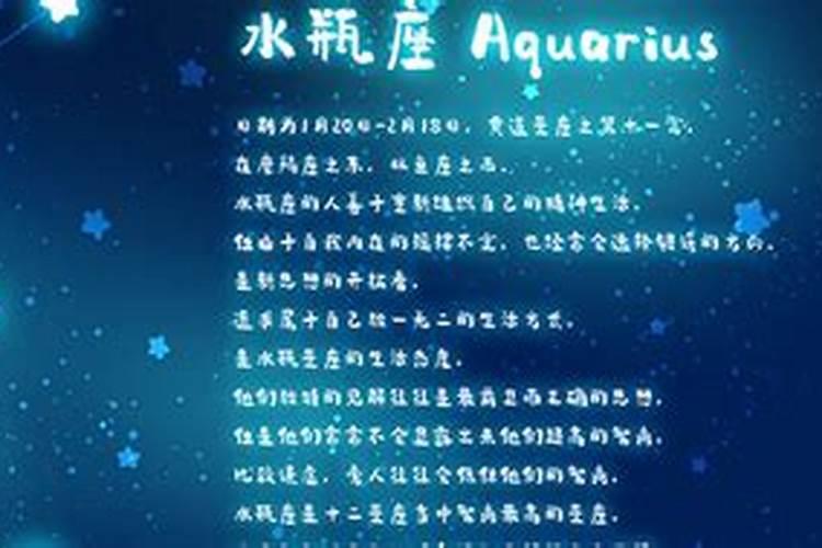水瓶座的特点和性格男生