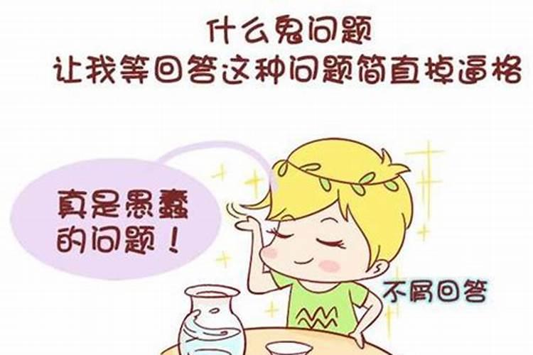 水瓶座和处女座真的不合适吗