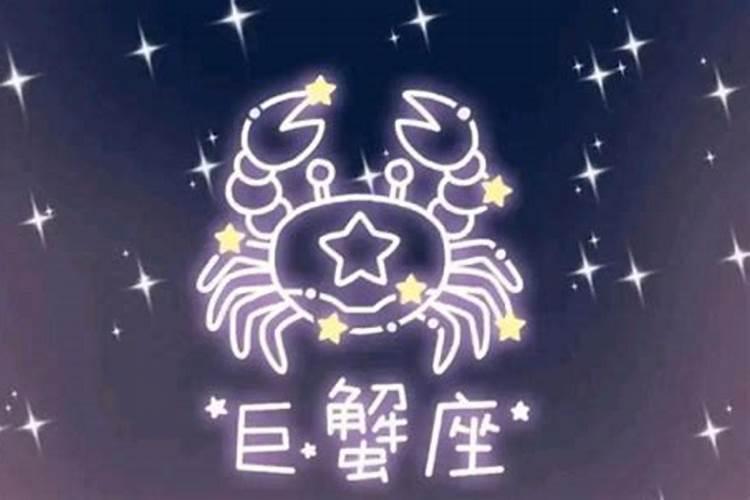 巨蟹座2024年倒霉月份