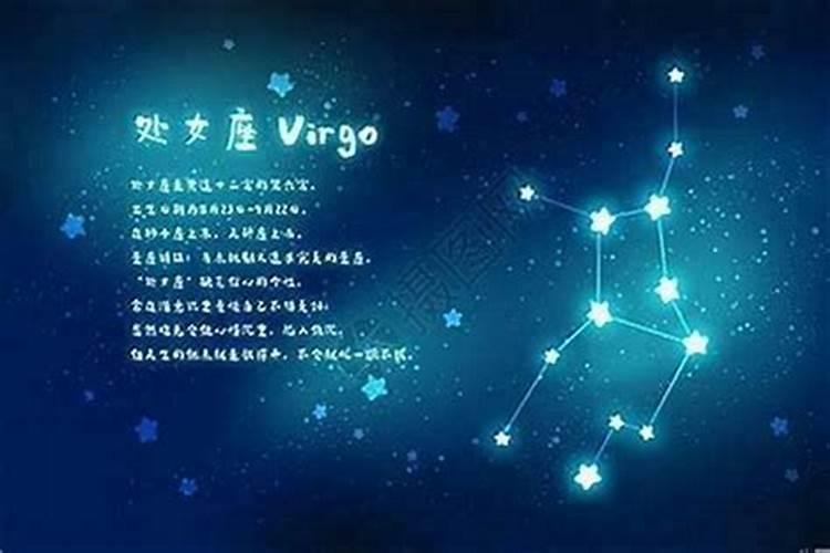 什么星座上升星座是处女座