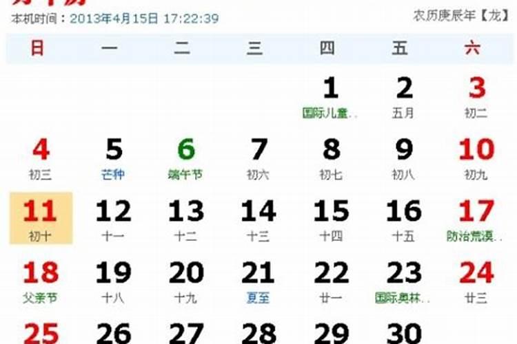 五月十号是什么星座男