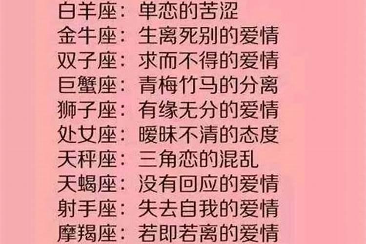 最不喜欢接吻的星座