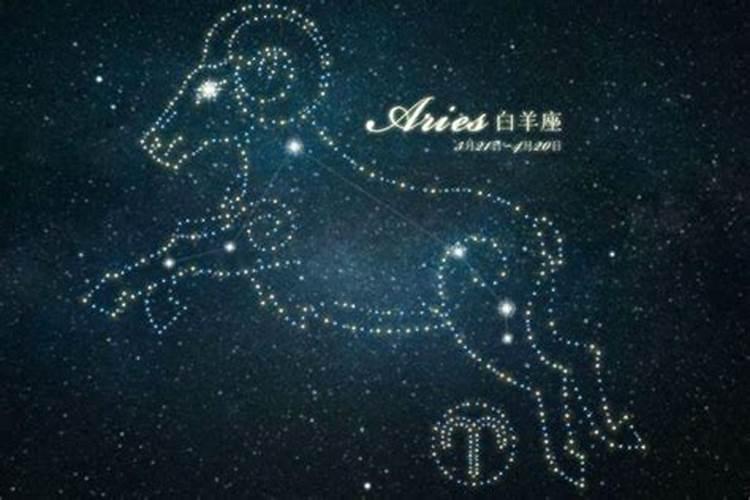 上升星座是白羊座的人