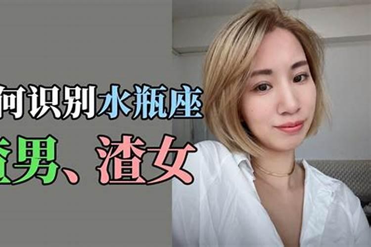 水瓶女遇到渣男会怎样