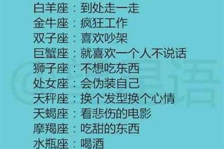 双子座不开心的时候怎么办