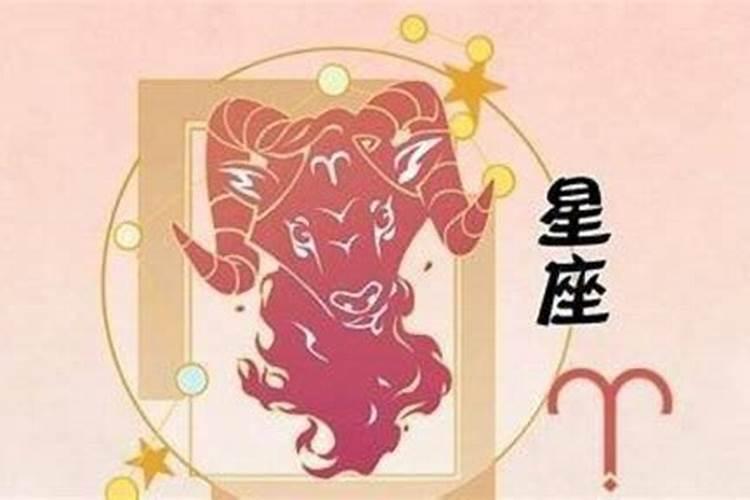 ab型血白羊座性格