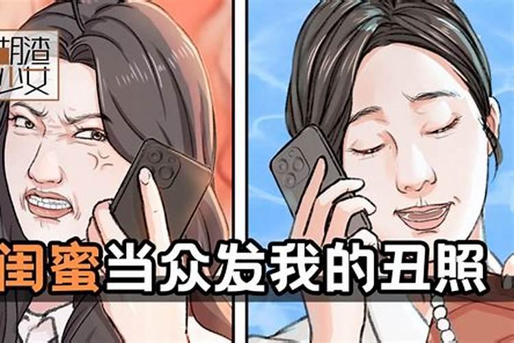 和女朋友开玩笑说她丑