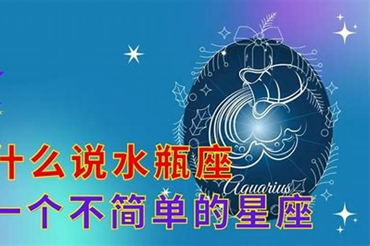 为什么说水瓶座是预言家