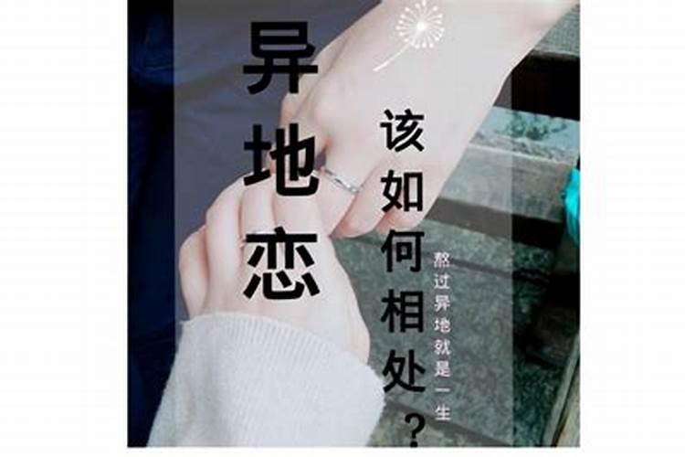 处女座的男生，都是如何维持异地恋的？