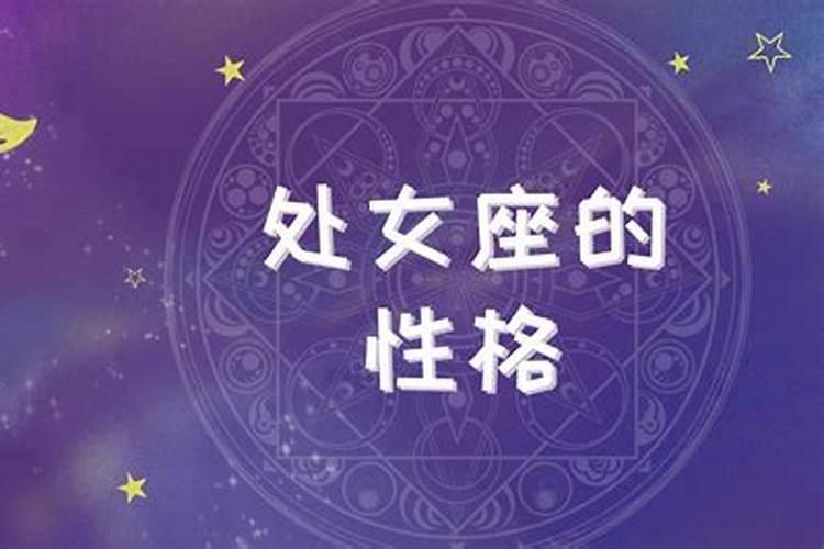 处女座的女生有哪些