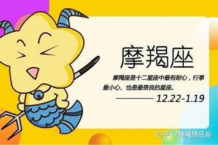 摩羯座故意气你是喜欢你吗
