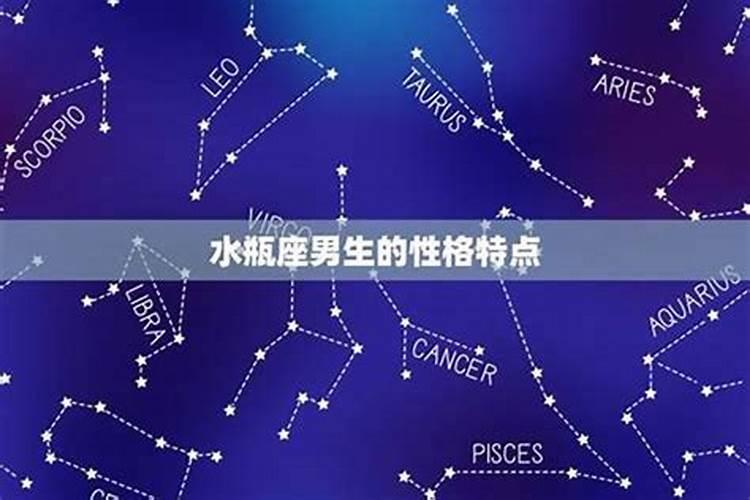 水瓶座男人最喜欢什么星座