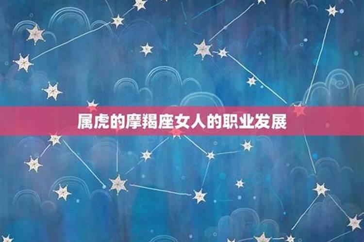 魔蝎座的女人命运