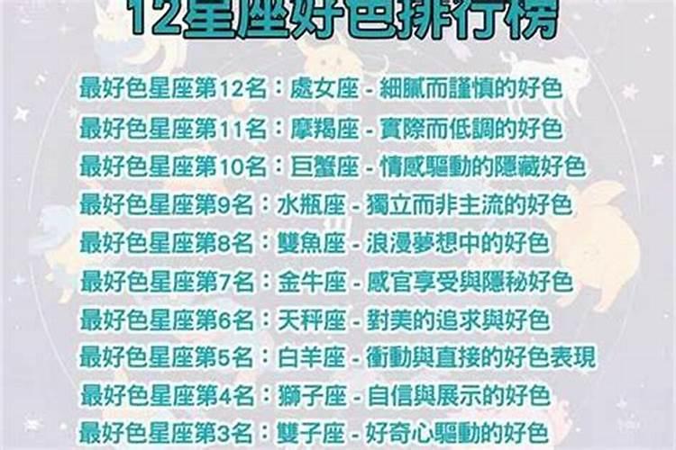 最好的星座是啥星座