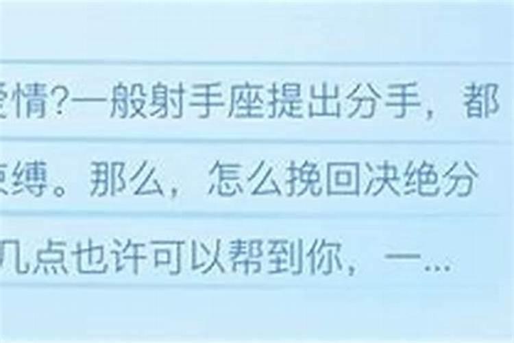 想挽回射手男，最好的办法