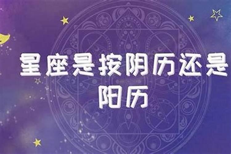 星座是按照出生那天吗