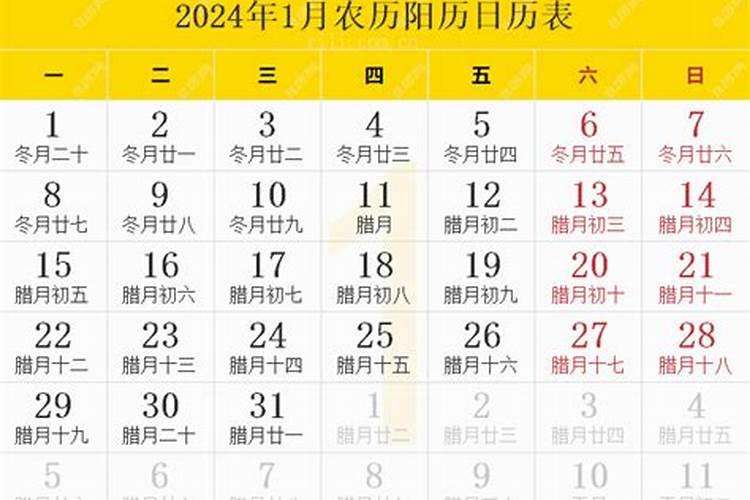 2024年农历5月16是什么日子