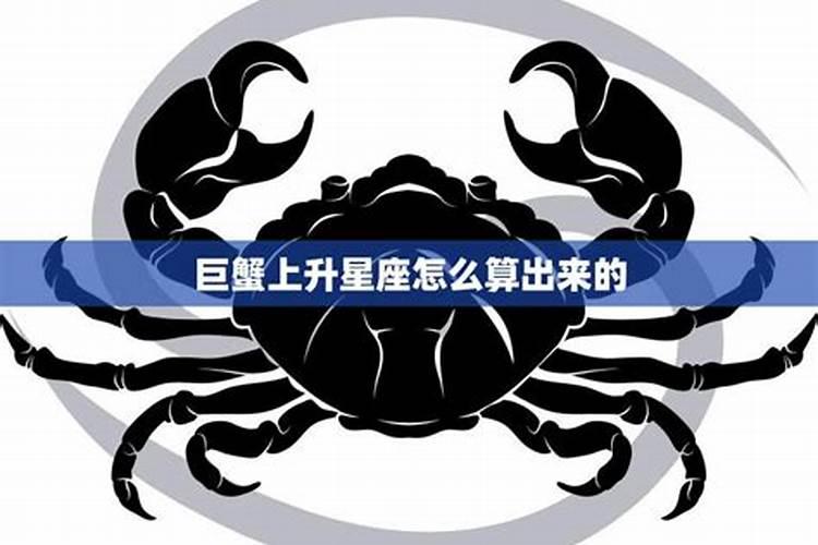 水瓶座的上升星座是巨蟹