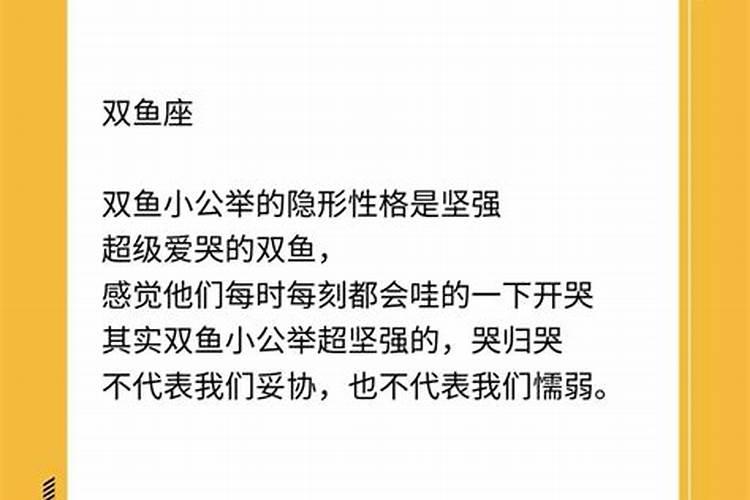 十二星座的另一面