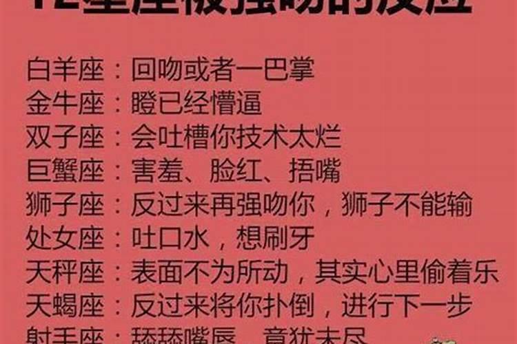 摩羯女被吻了的反应