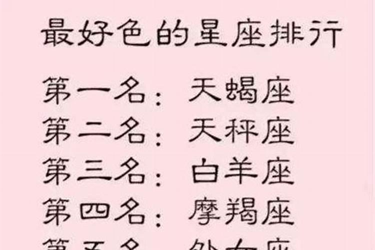 十二星座喜欢什么样的异性