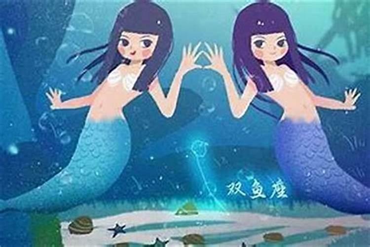 双鱼座女生怎么样？