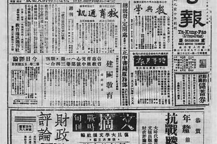 1940年12月5日
