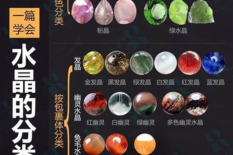 双子座适合什么颜色的水晶