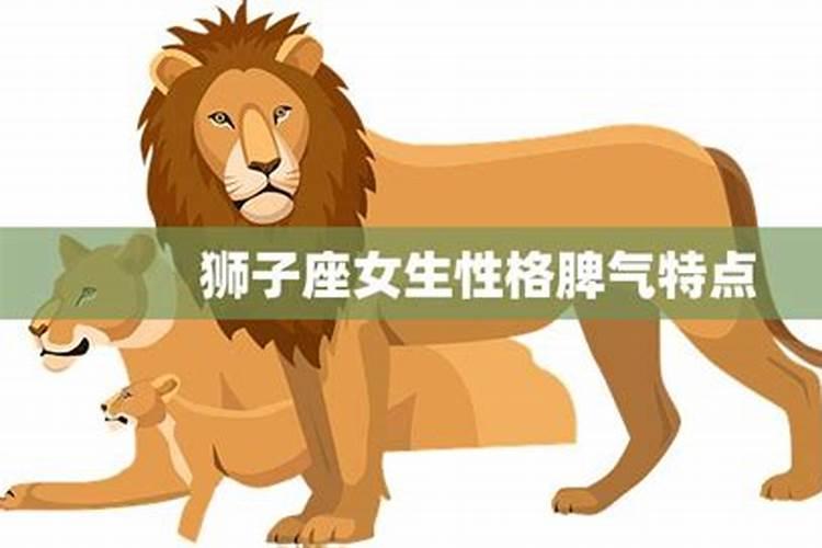 o型狮子座女生性格特点