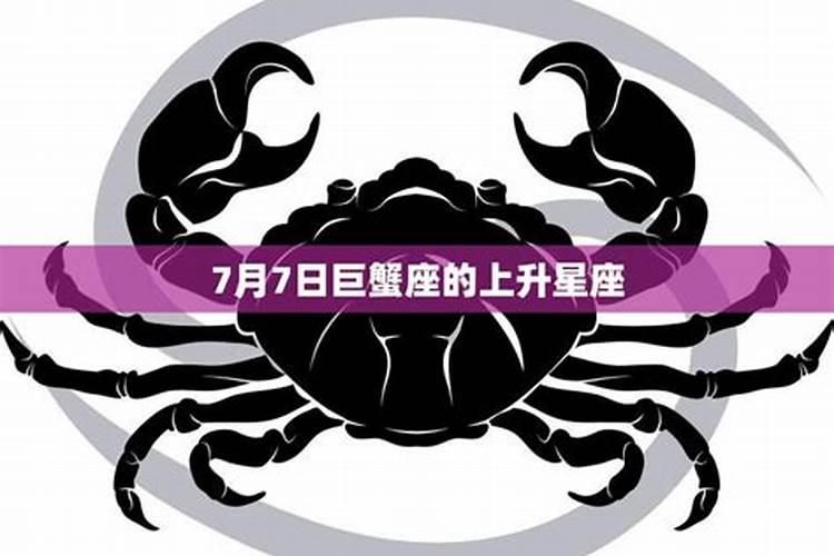 巨蟹座是个怎样的星座