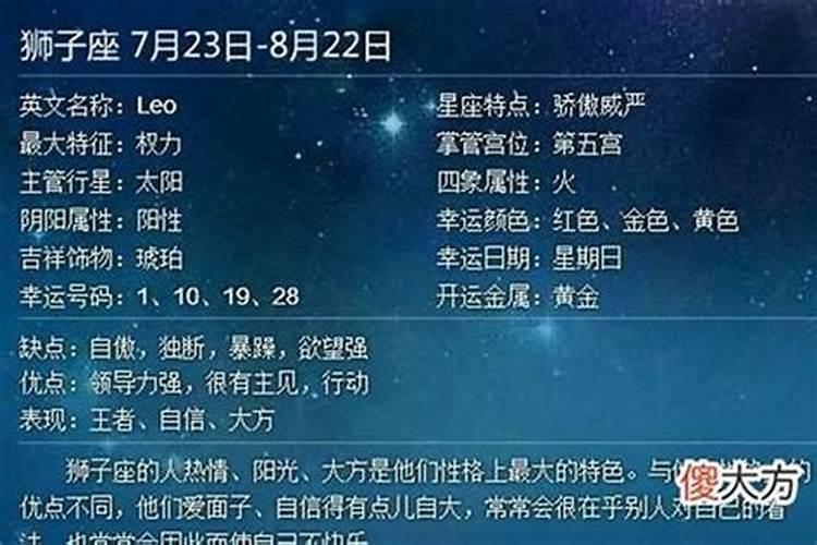 属马狮子男生爱一个人